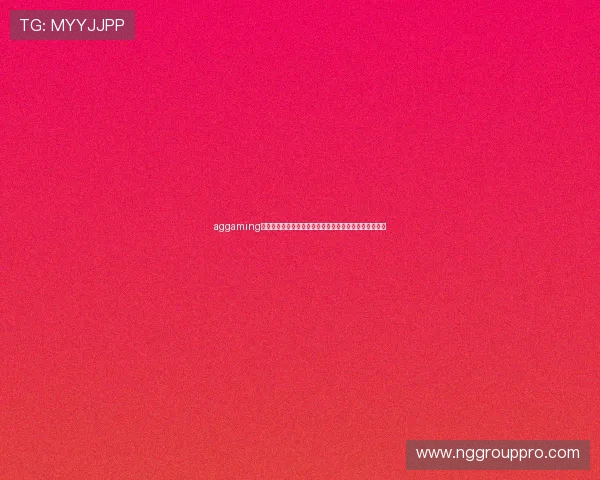 aggaming注册：全面指导体育爱好者快速注册参与世界杯相关活动