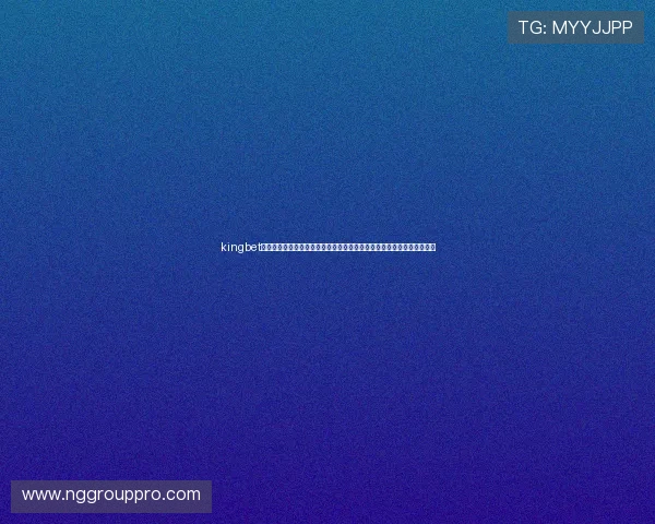 kingbet体育深度分析世界杯热门球队战术布局与关键球员表现助您把握比赛走势